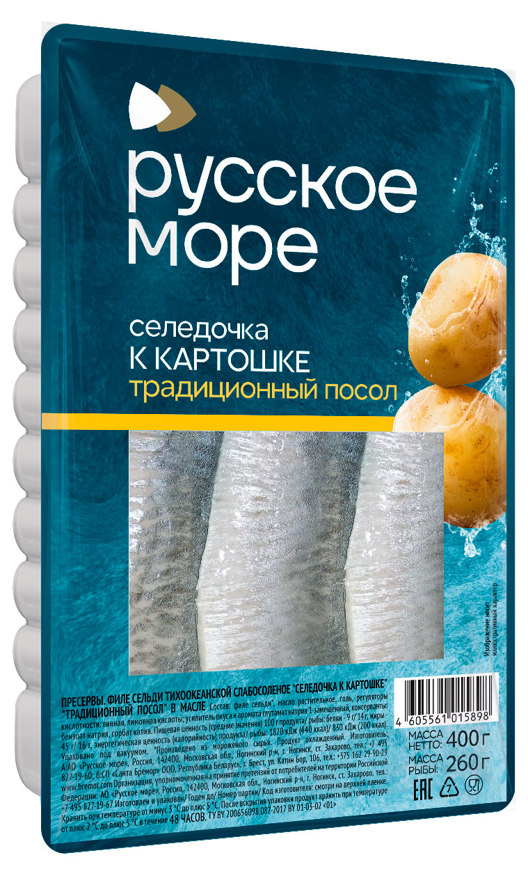 Сельдь в масле Русское море Традиционный посол к картошке филе, 400 г