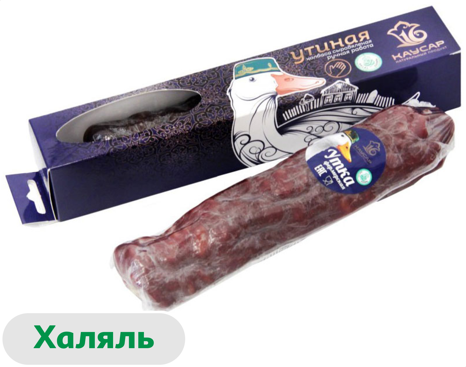 Колбаса утиная сырокопченая Каусар из мяса утки в подарочной коробке халяль, 250 г