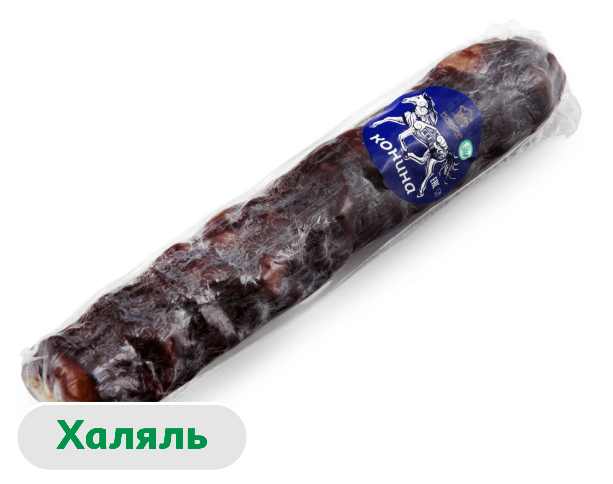 Колбаса конская сыровяленая Каусар из конины с чесноком халяль, 270 г