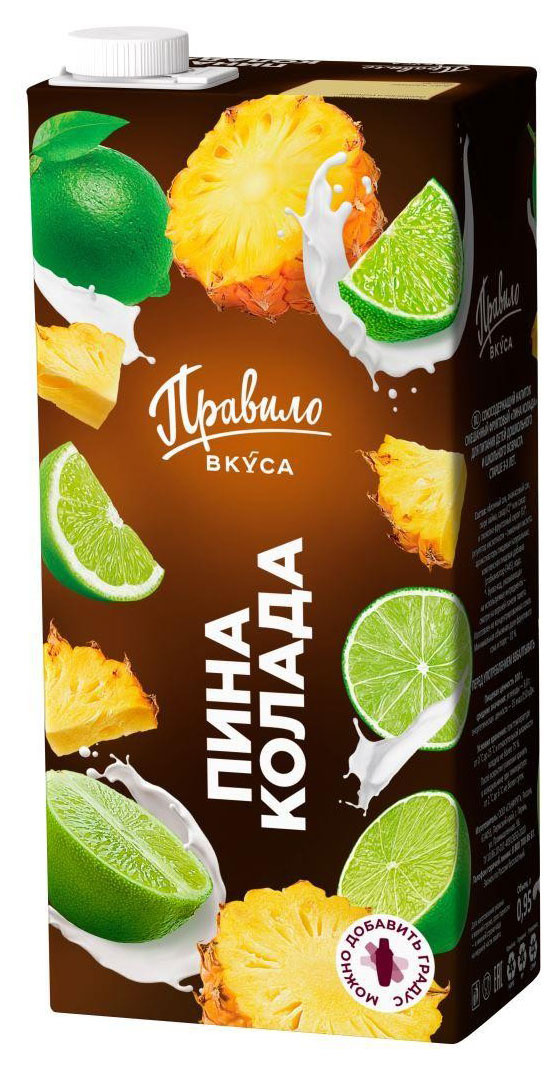 Напиток сокосодержащий Правило вкуса Пина Колада, 950 мл