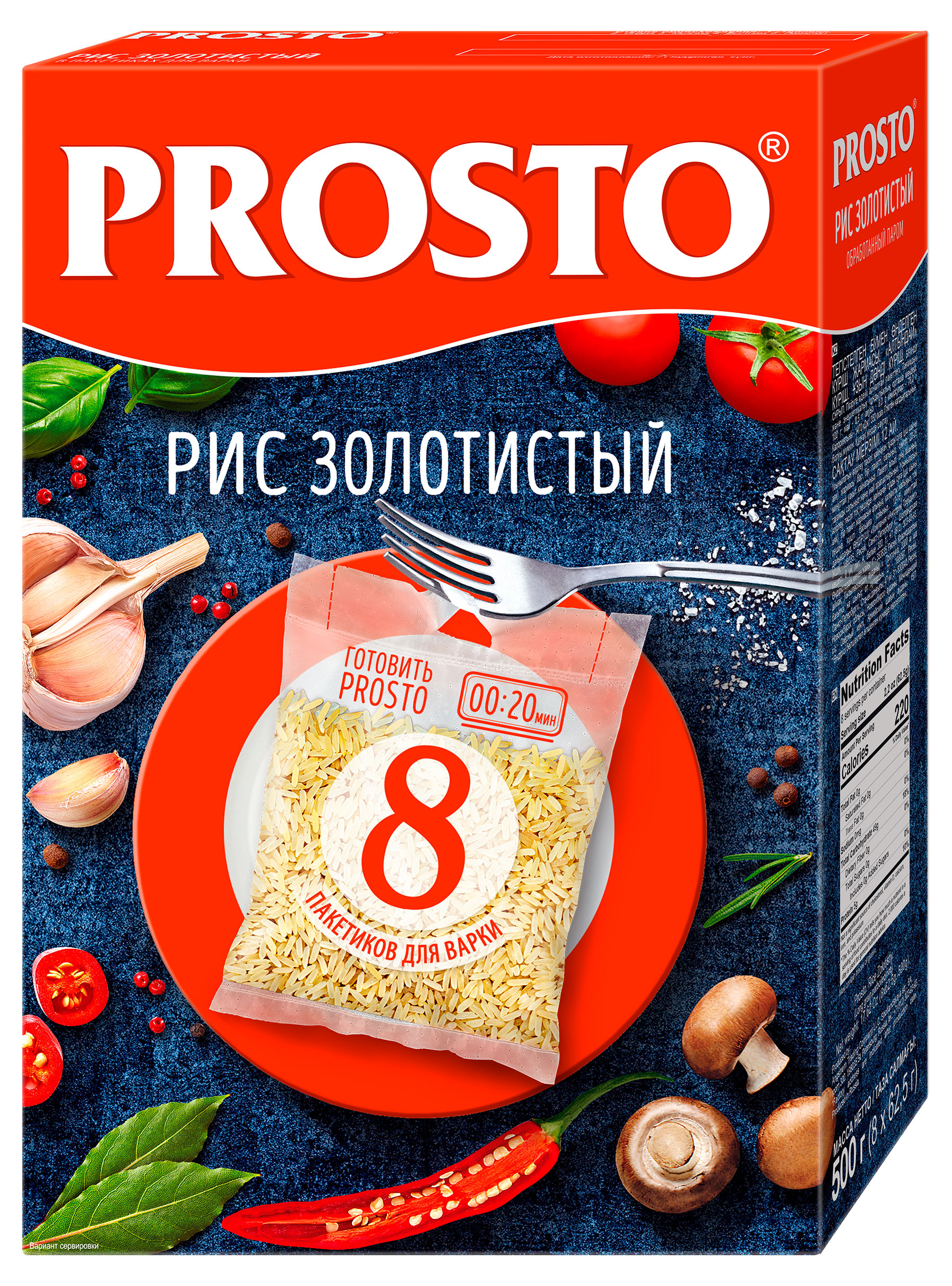 Рис PROSTO Золотистый длиннозерный в пакетиках для варки 8 порций, 500 г