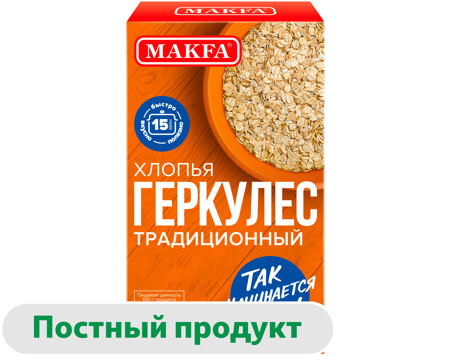 Хлопья Геркулес Makfa Традиционный, 400 г