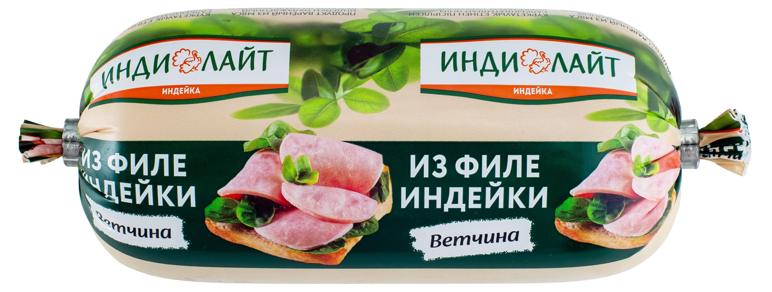 Ветчина вареная ИндиЛайт из филе индейки, 400 г