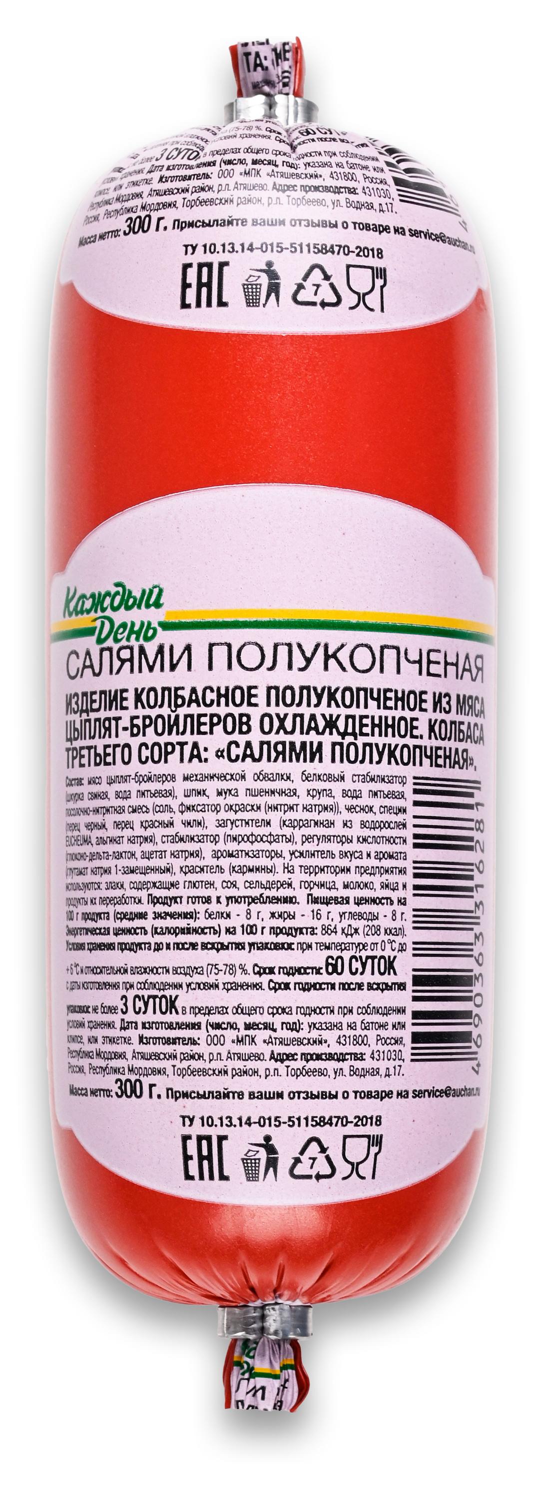 Колбаса полукопченая Каждый день Салями, 300 г