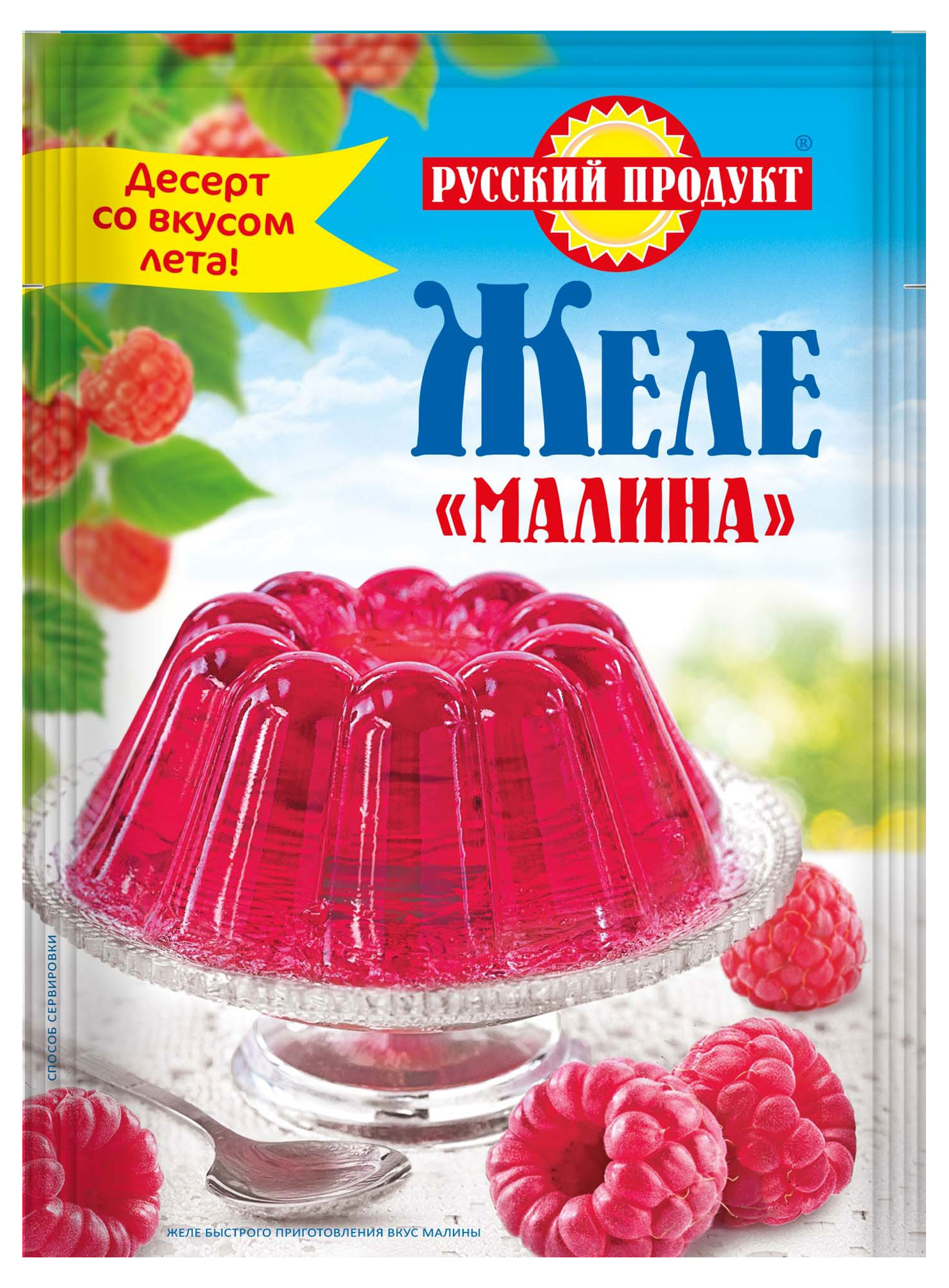 Желе быстрого приготовления Русский Продукт Малина, 50 г