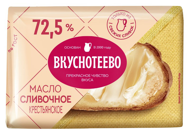 Масло сливочное Вкуснотеево Крестьянское брикет 72,5% ГОСТ БЗМЖ, 180 г