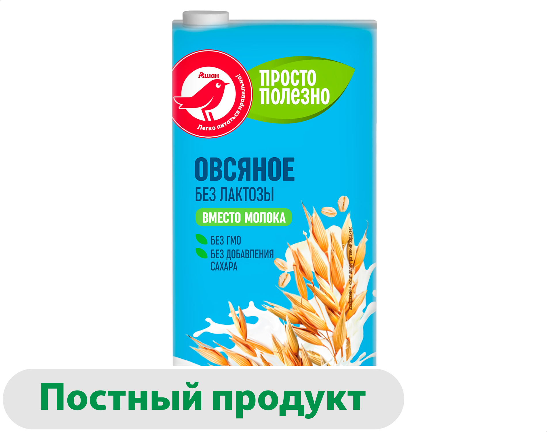 Напиток растительный АШАН Красная птица овсяный без лактозы 2,5%, 1 л