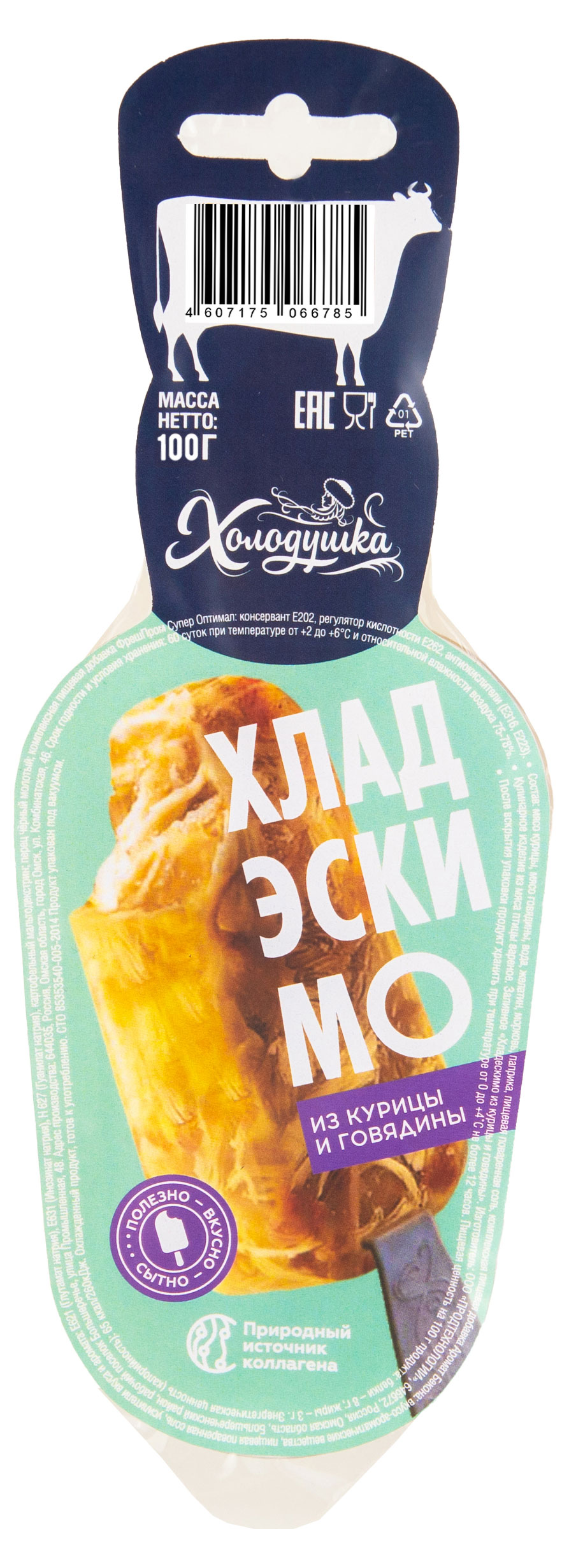 Заливное Холодушка Хладэскимо из курицы и говядины, 100 г