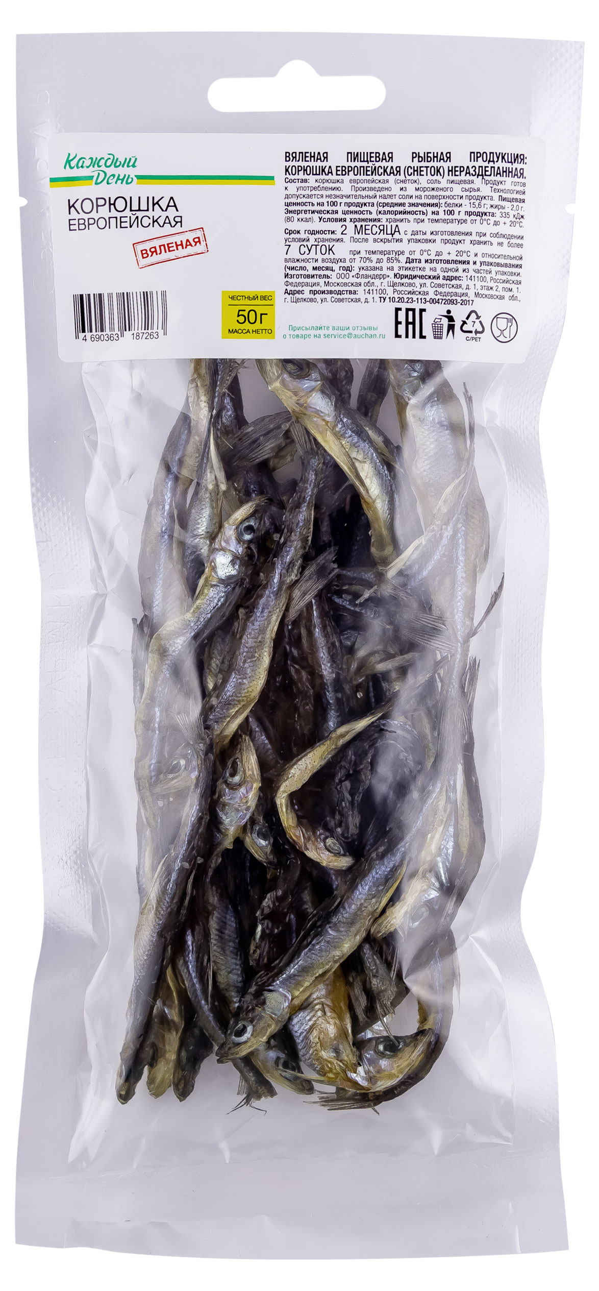 Корюшка вяленая Каждый день европейская, 50 г
