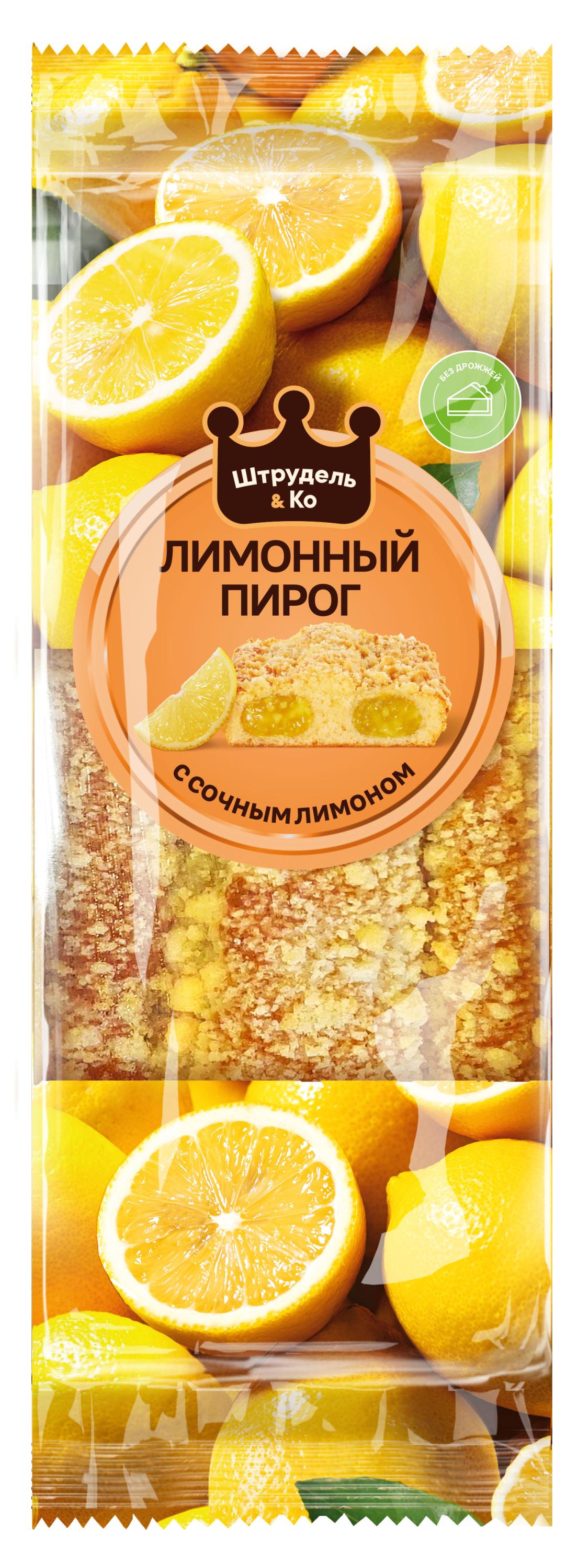 Пирог сладкий сдобный Штрудель&КО Лимонный с сочным лимоном без дрожжей охлажденный, 320 г