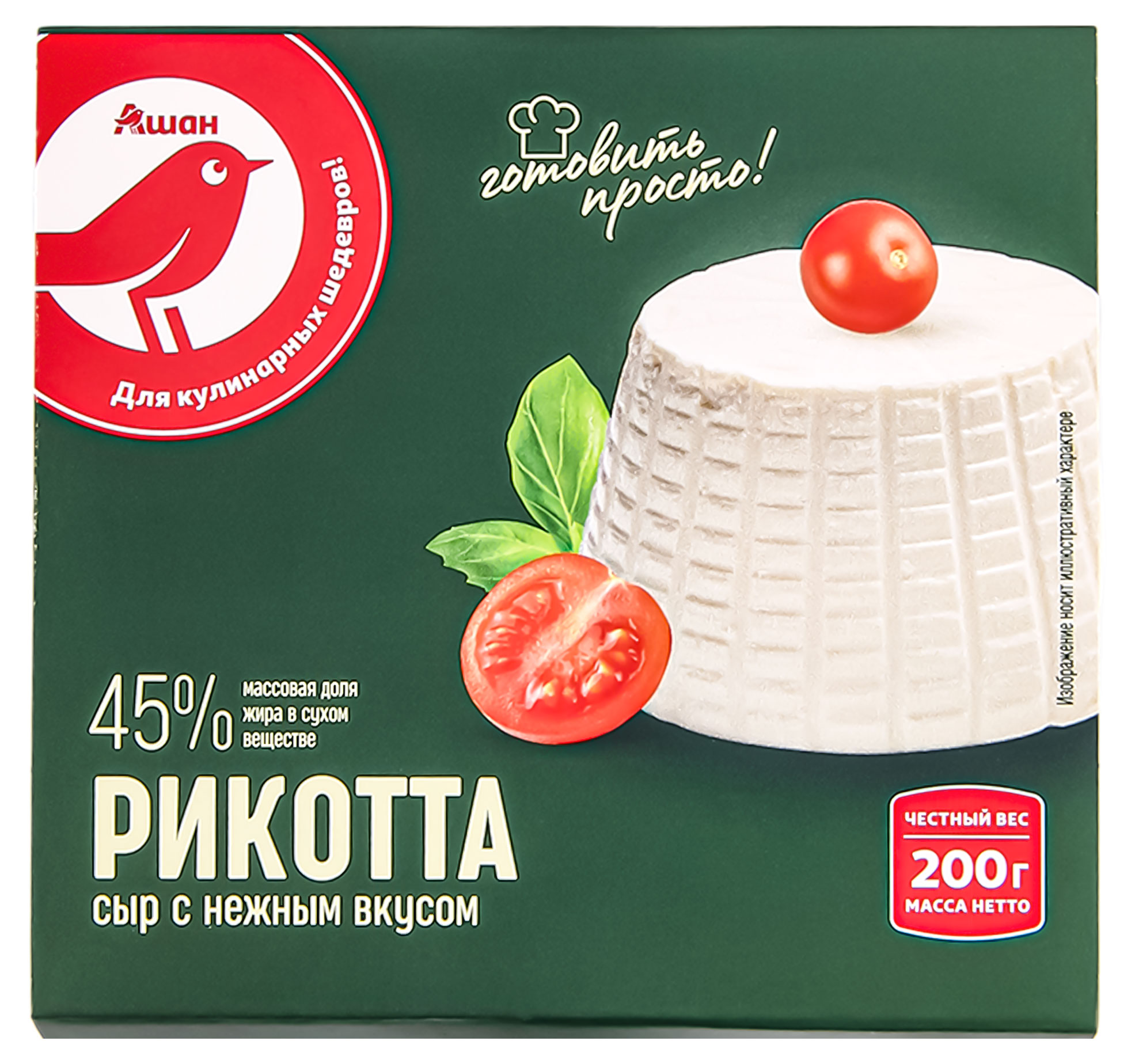 Сыр мягкий сывороточный творожный Рикотта АШАН Красная птица 45% БЗМЖ, 200 г