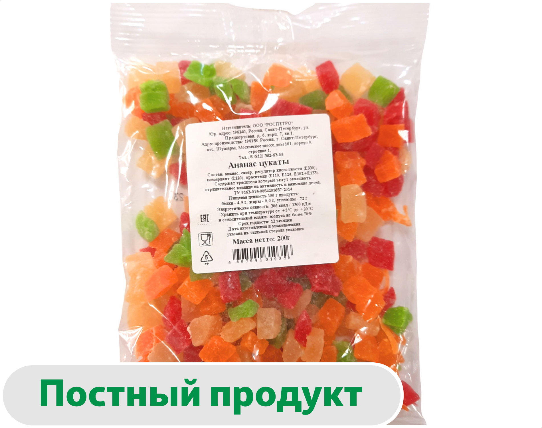 Цукаты МААГ Ананас, 200 г