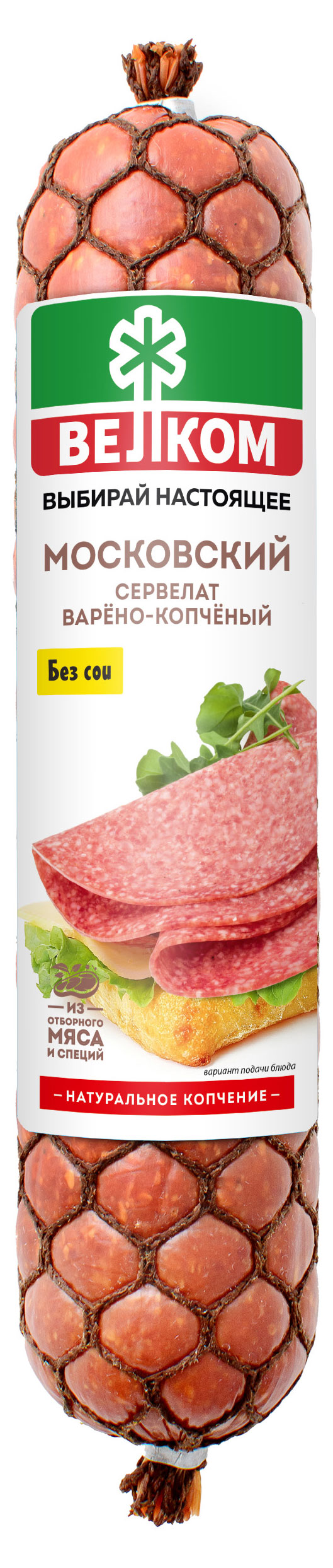 Колбаса варено-копченая ВЕЛКОМ Сервелат Московский без сои, ~ 500 г