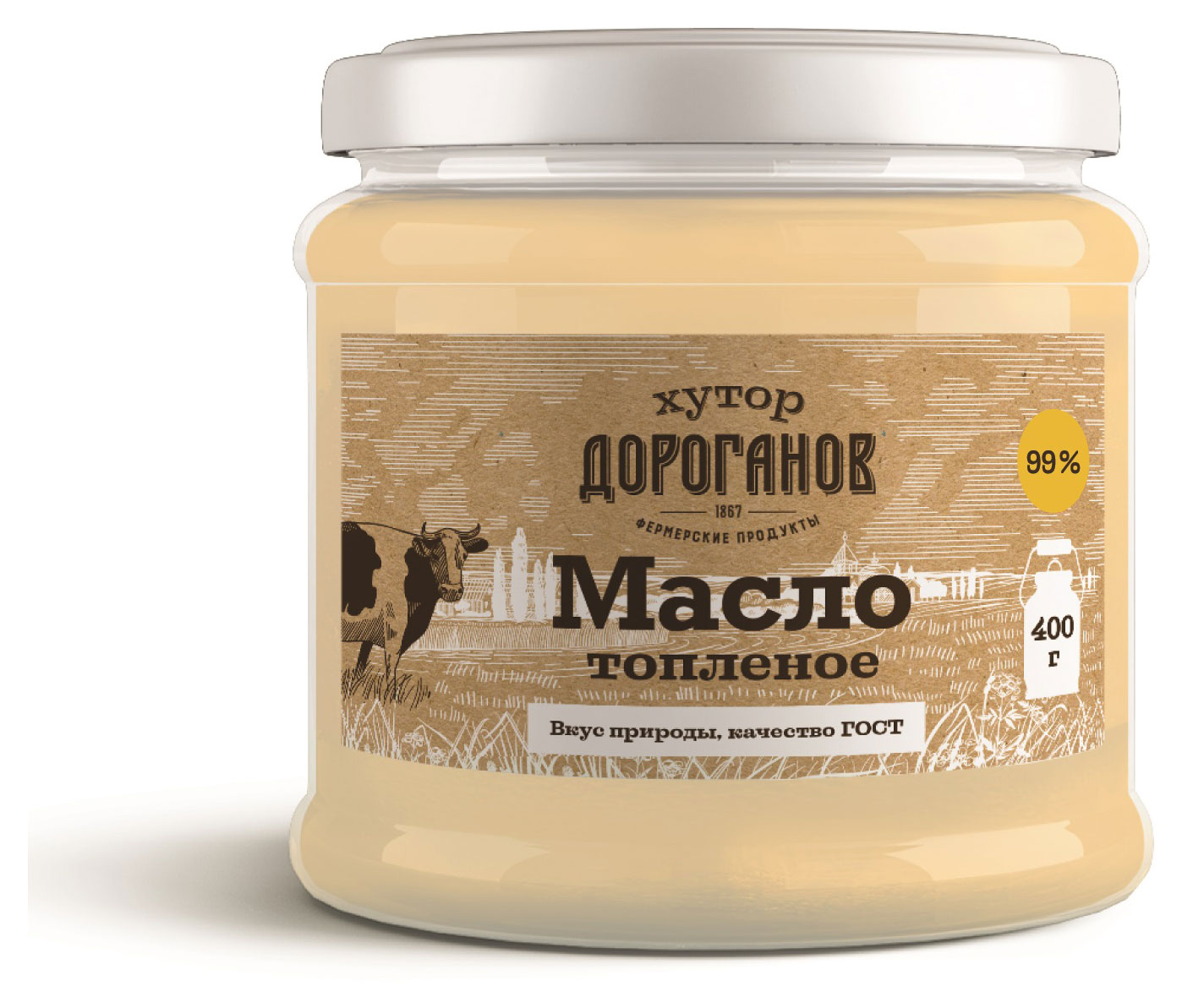 Масло топленое сливочное Хутор Дороганов фермерский продукт 99% ГОСТ БЗМЖ, 400 г