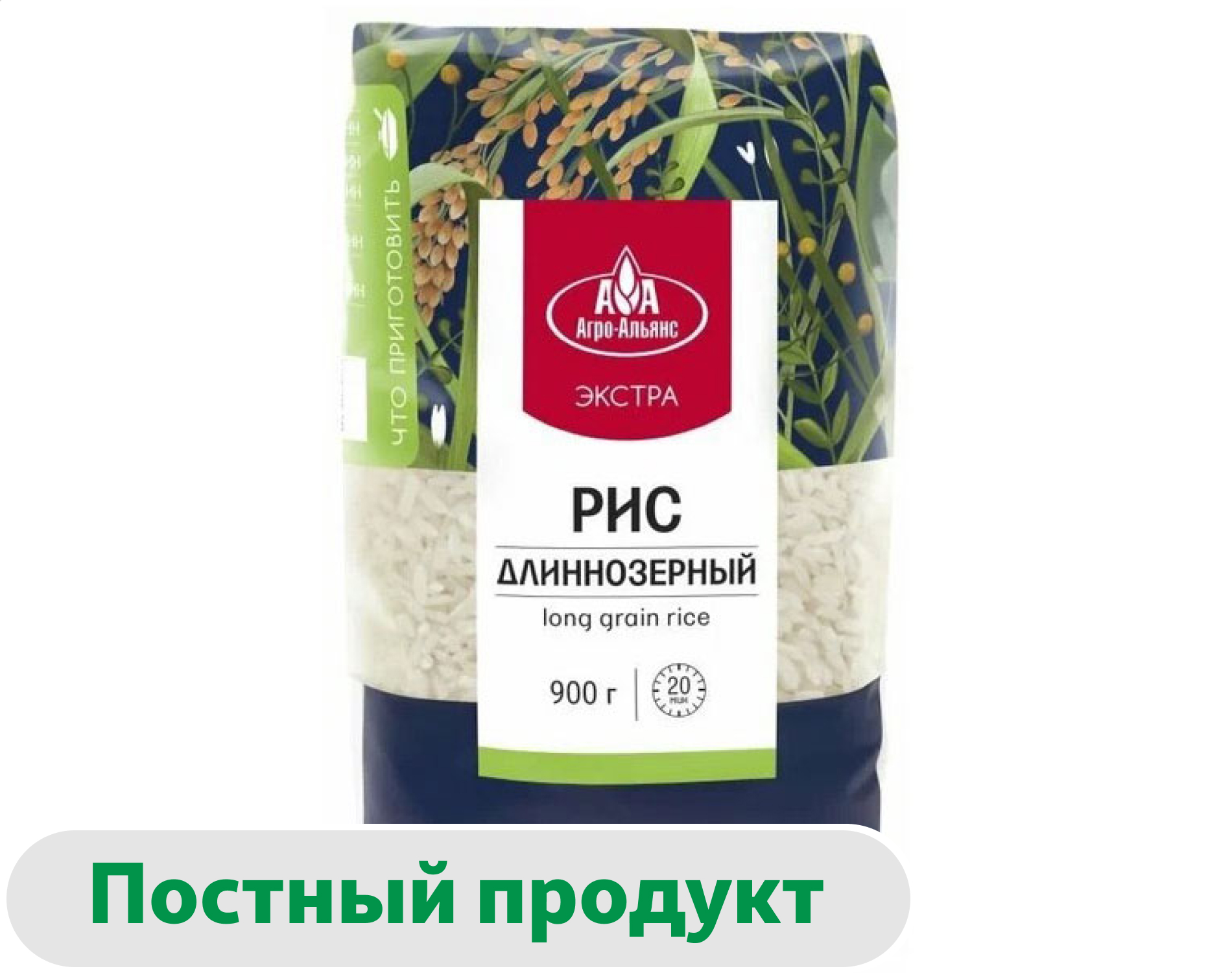Рис Агро-Альянс Экстра длиннозерный, 900 г