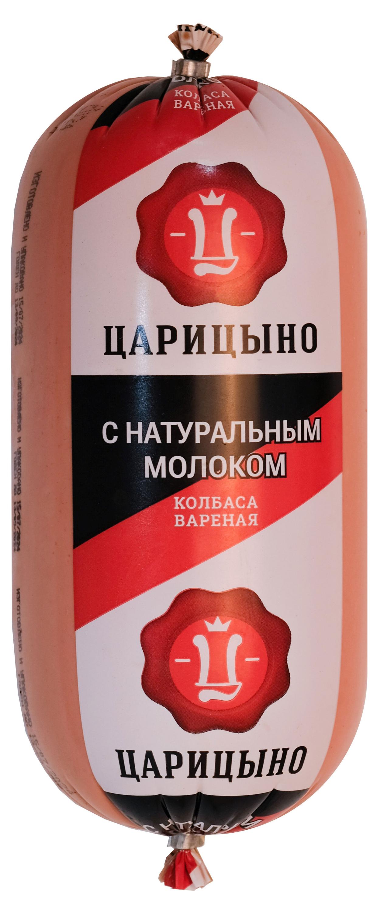 Колбаса вареная Царицыно с натуральным молоком, ~ 0,6 кг