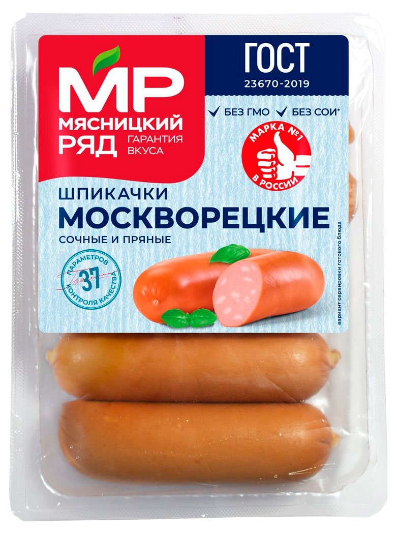 Шпикачки вареные Мясницкий ряд Москворецкие ГОСТ, 450 г