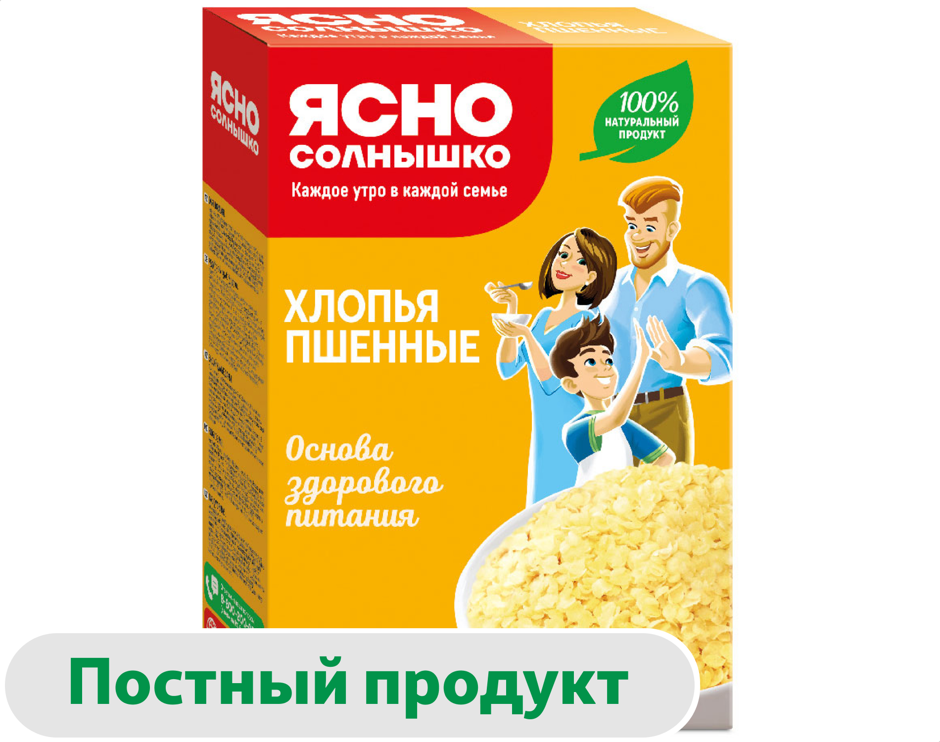 Хлопья Ясно солнышко пшенные, 375 г