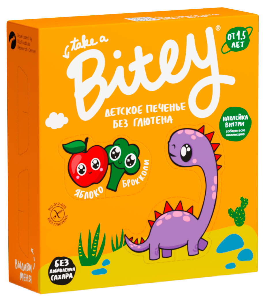 Печенье детское Take a Bitey Брокколи безглютеновое от 1,5 лет, 125 г