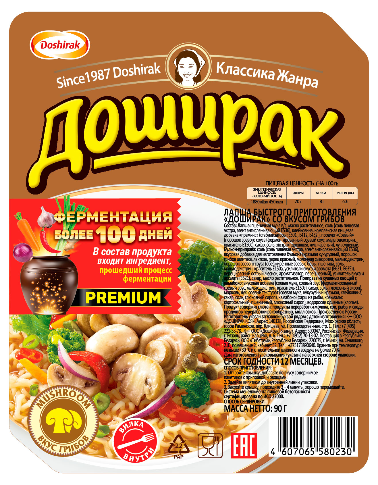 Лапша быстрого приготовления Доширак со вкусом грибов, 90 г