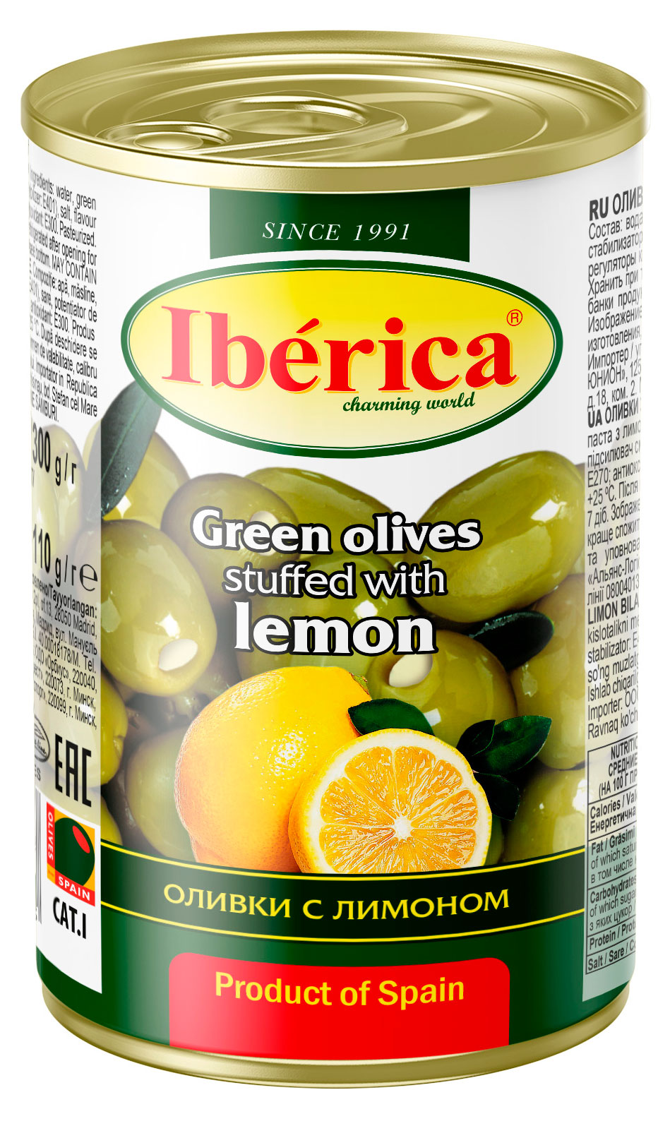 Оливки Iberica с лимоном Испания, 300 г