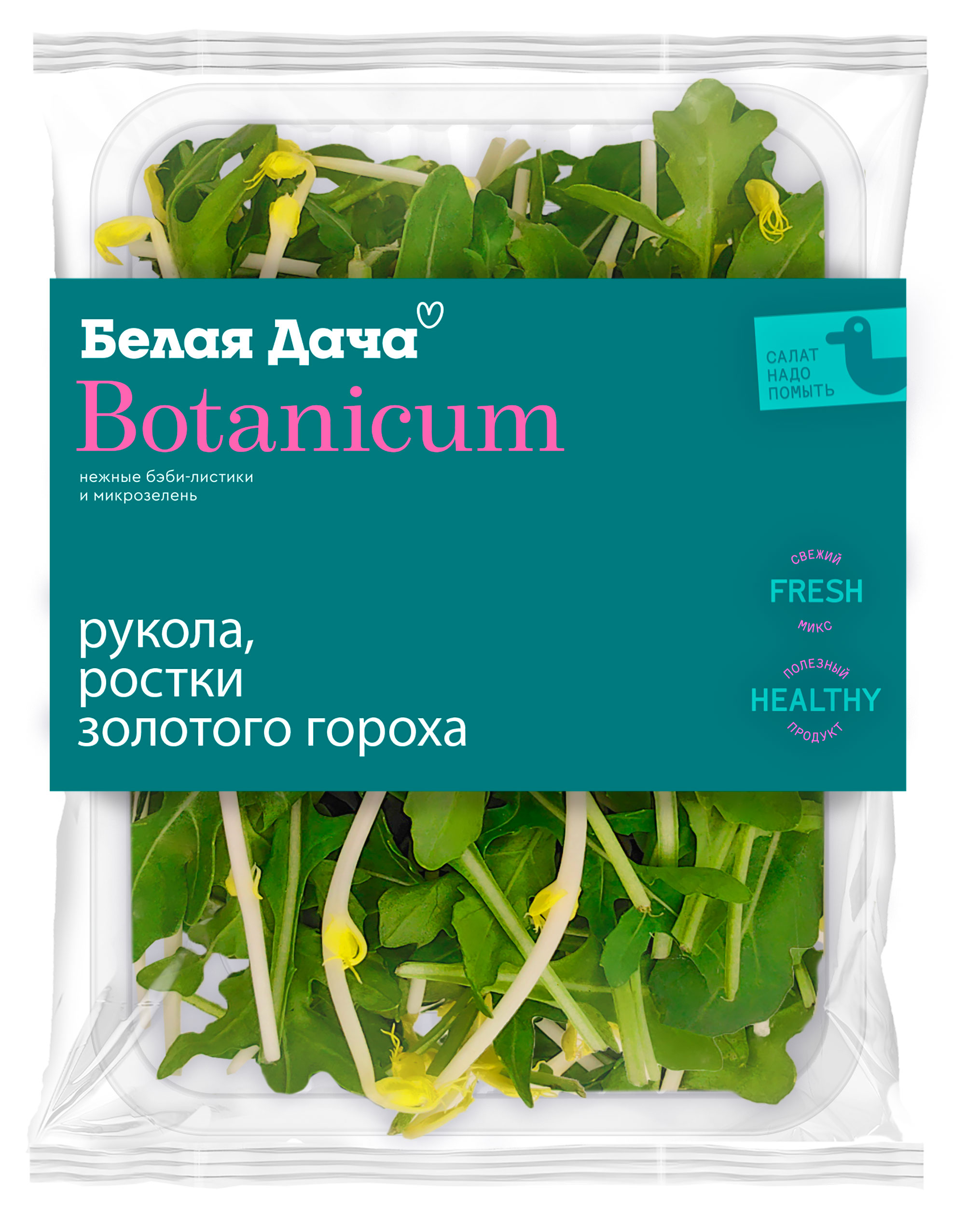 Смесь салатная Белая Дача Руккола