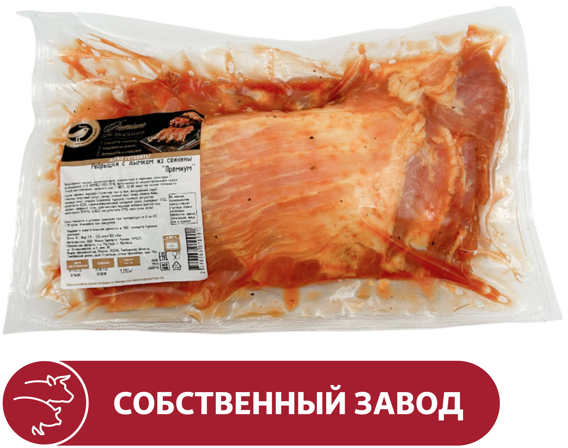 Ребрышки из свинины АШАН Золотая птица Премиум с дымком охлажденные, ~ 1,1 кг