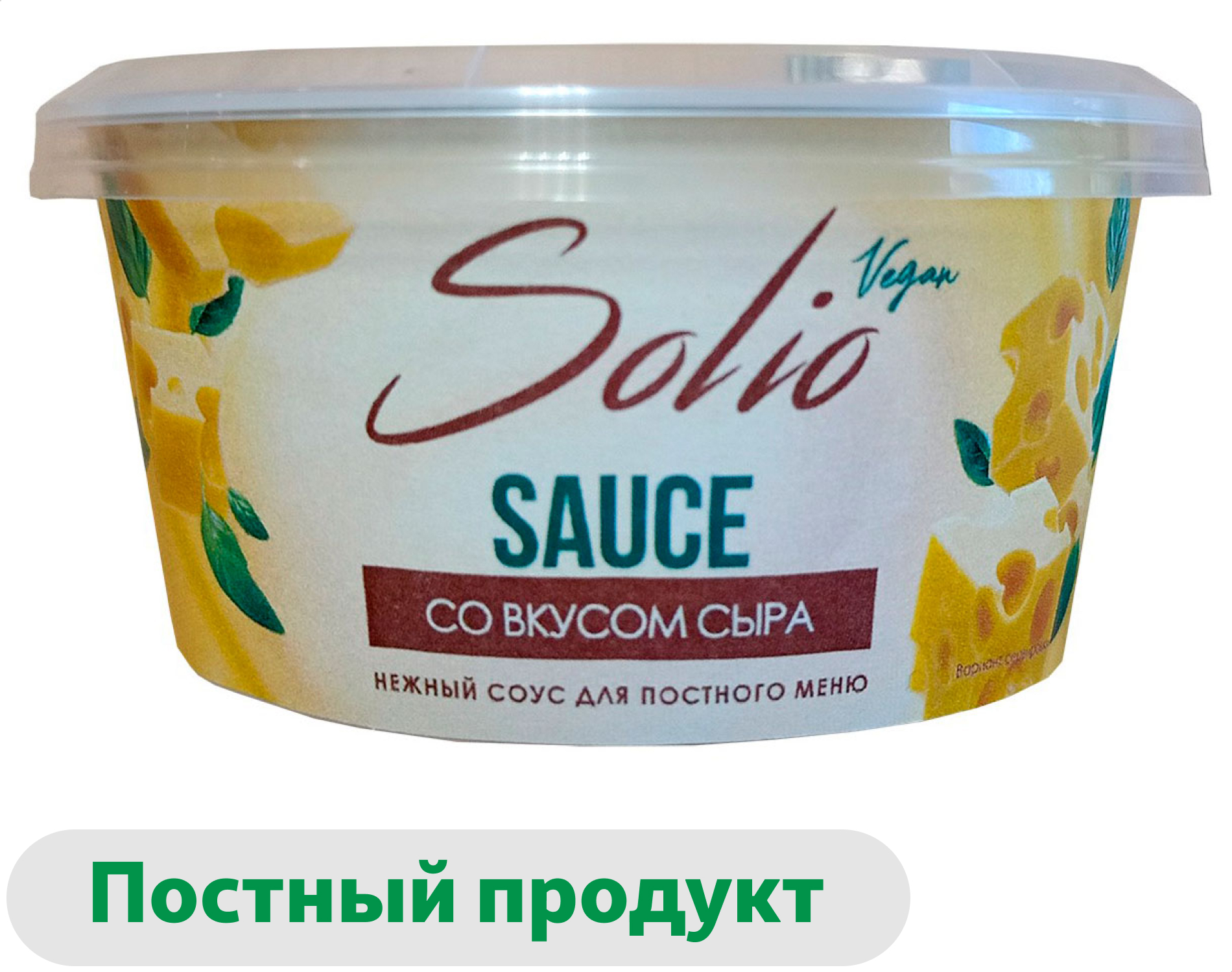 Соус кулинарный на основе растительных масел Solio Vegan Сырный постный без глютена и лактозы охлажденный, 140 г