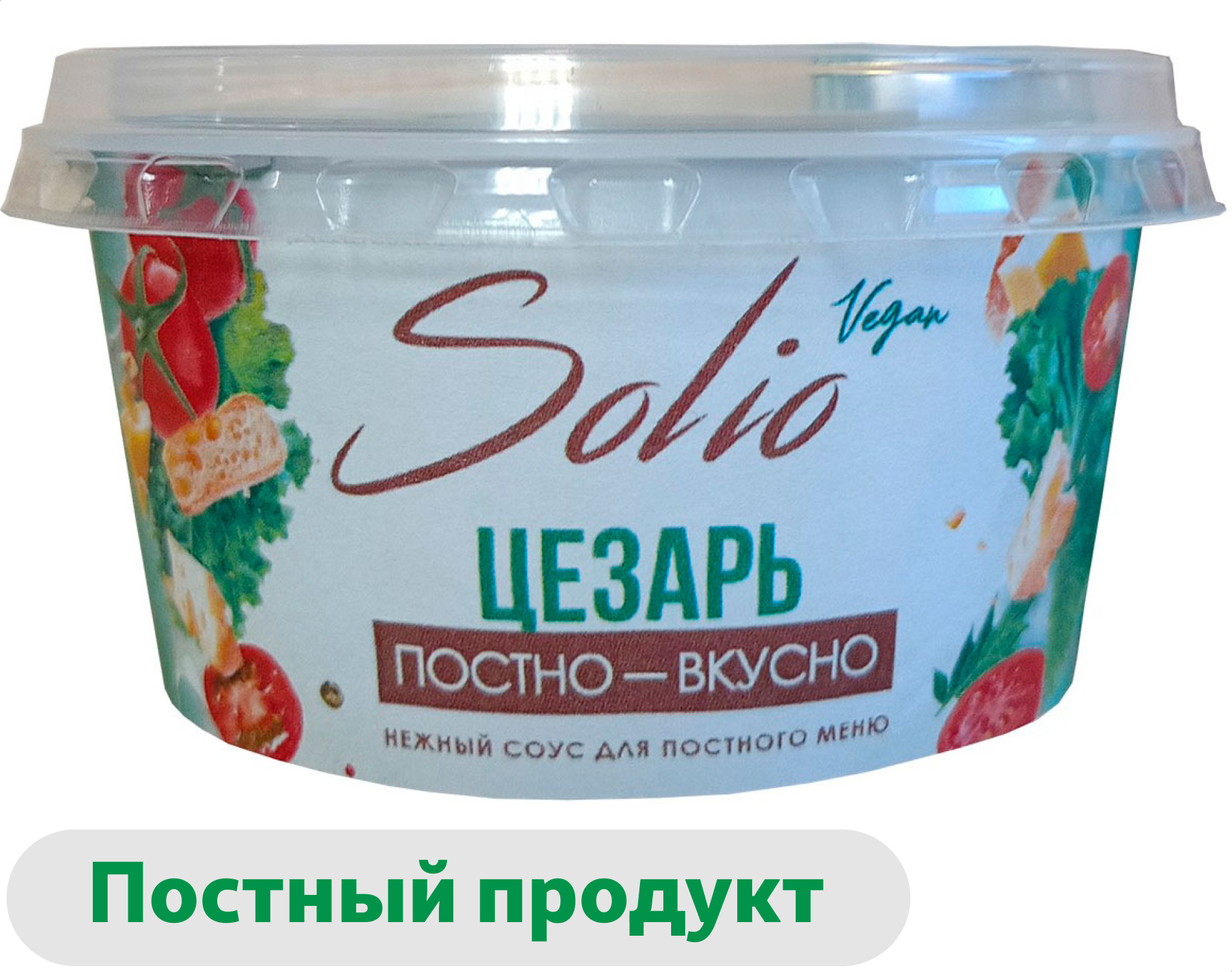 Соус кулинарный на основе растительных масел Solio Vegan Цезарь постный без глютена и лактозы охлажденный, 140 г