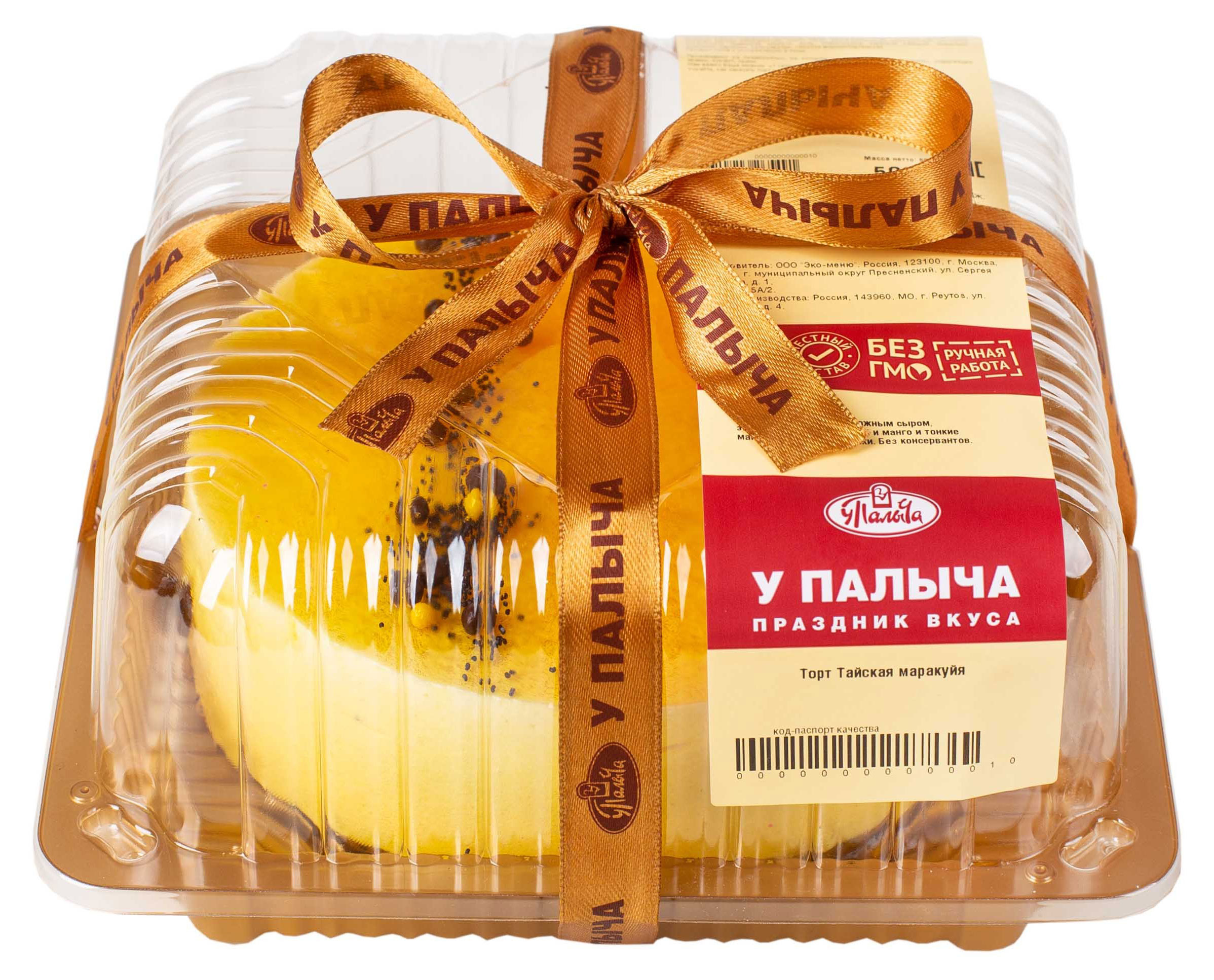 Торт муссово-бисквитный У Палыча Тайская маракуйя манго с маком охлажденный, 500 г