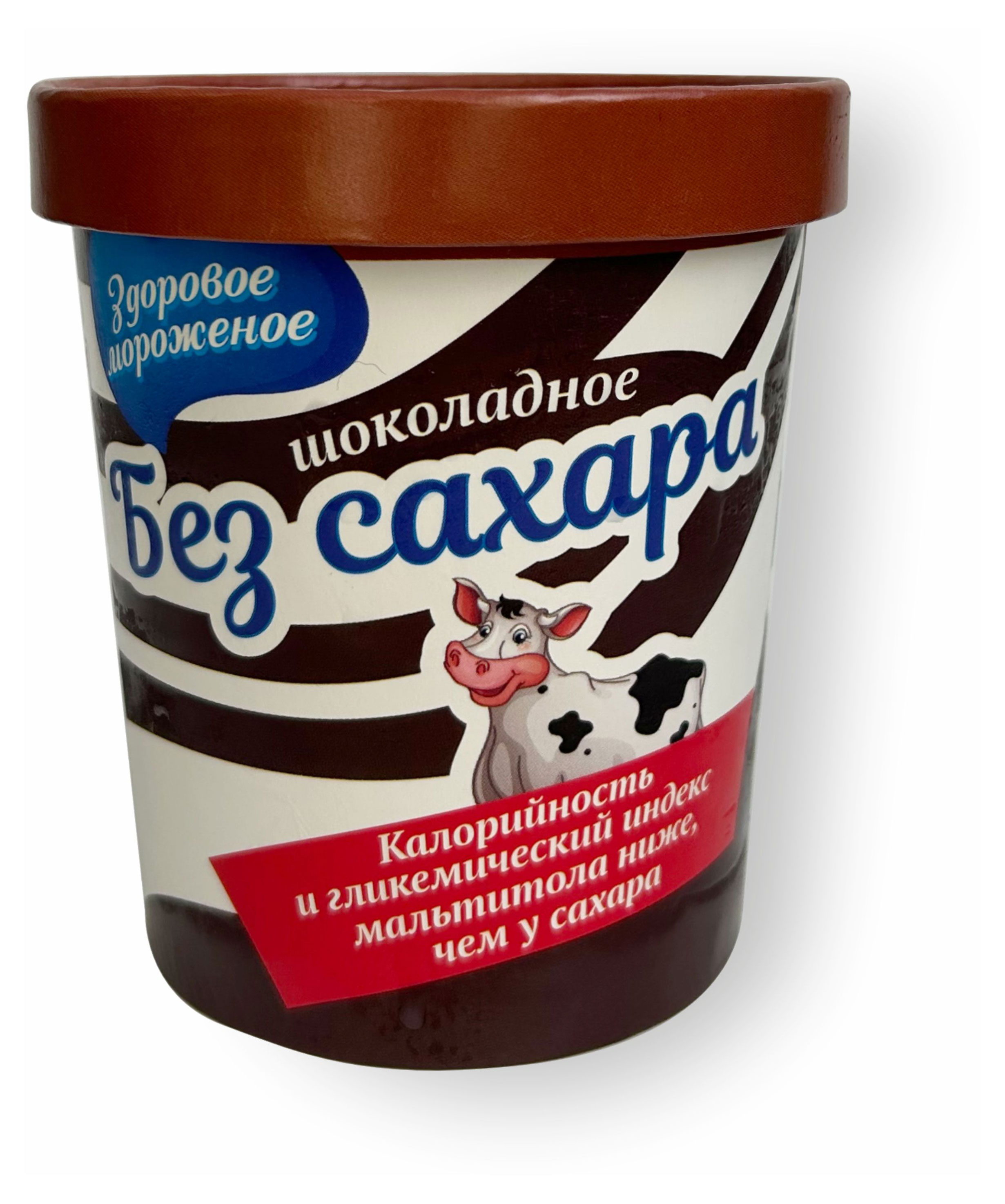 Мороженое молочное Колибри Пломбир Здоровое мороженое шоколадное без сахара 12% БЗМЖ, 200 г