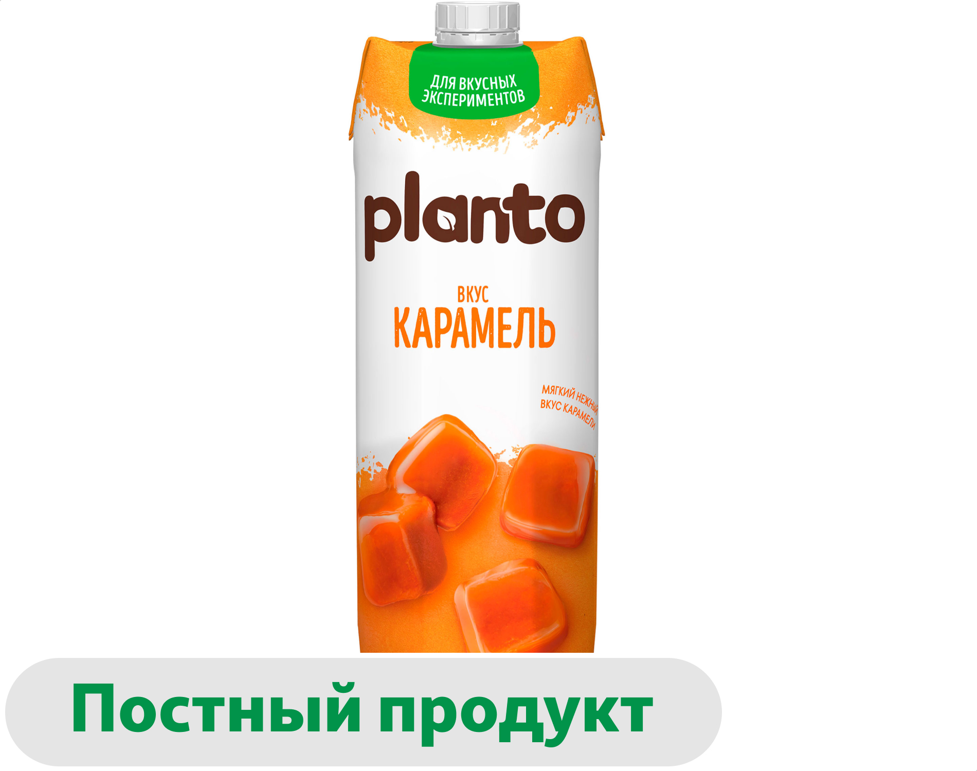 Напиток растительный Planto вкус карамель 0,8%, 1 л