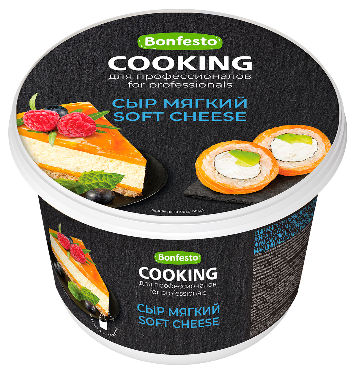 Сыр мягкий сливочный Кремчиз CooKing for profeshionals 70% БЗМЖ Беларусь, 500 г