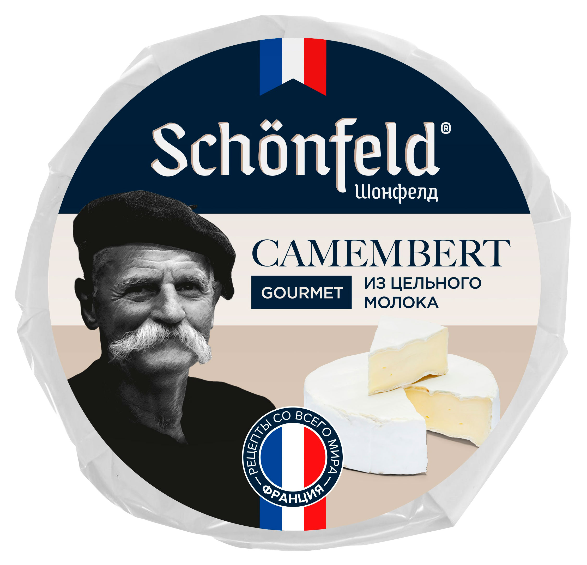 Сыр мягкий Camamber Gourmet Schonfeld с белой плесенью 55% БЗМЖ, 125 г