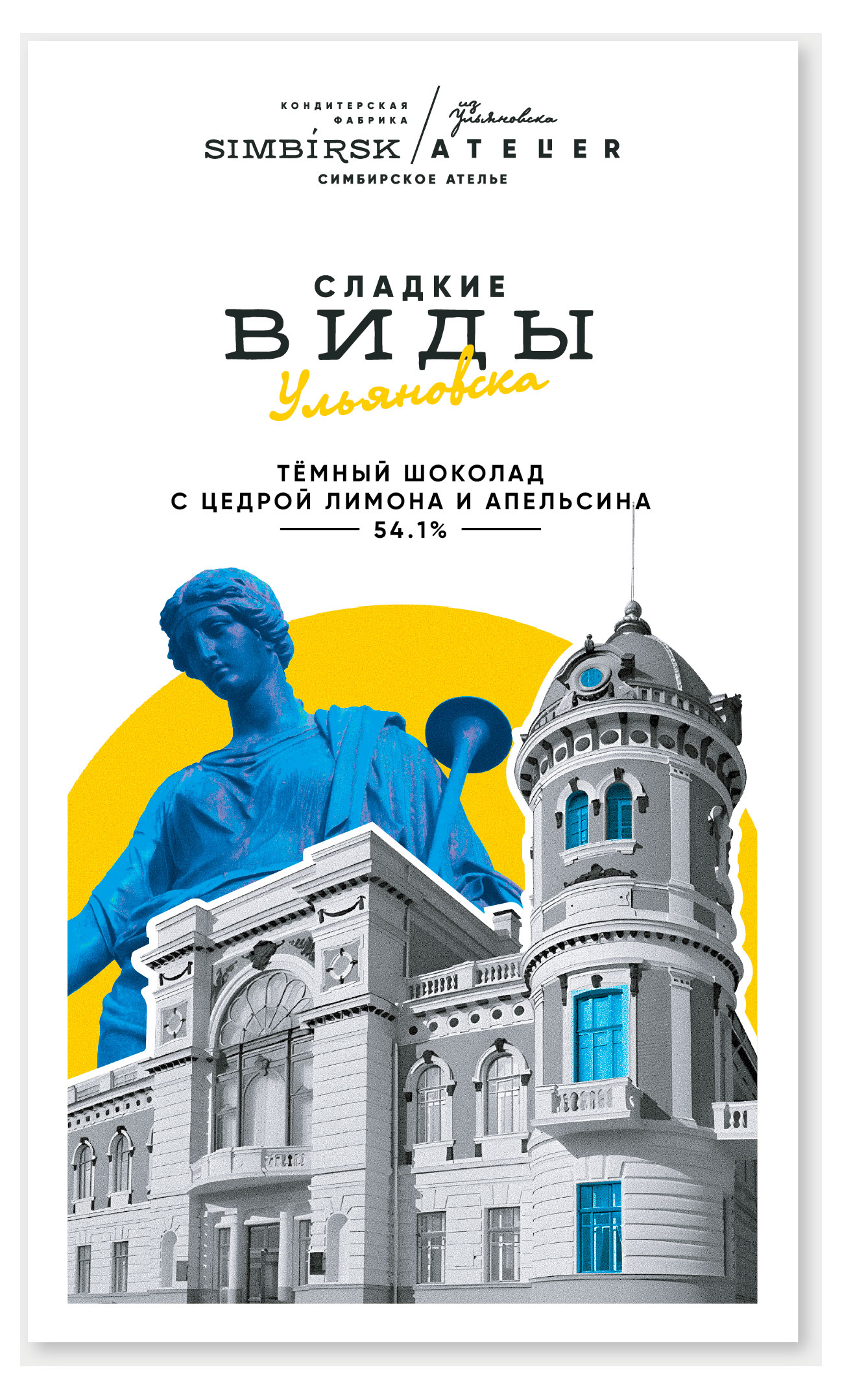 Шоколад темный Simbirsk Atelier Виды Ульяновска с цедрой лимона и апельсина, 60 г