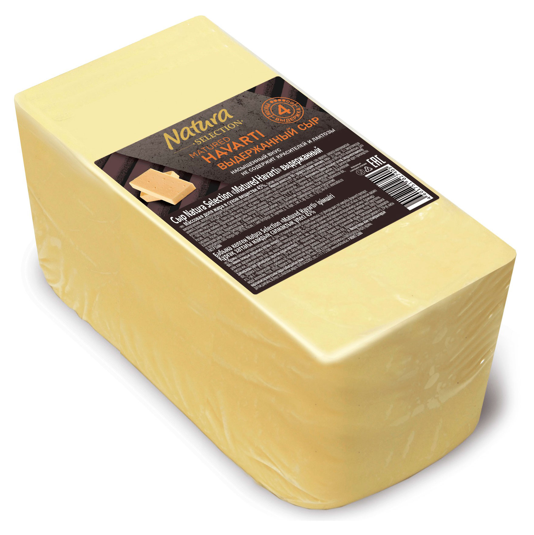 Сыр полутвердый Matured Havarti Natura Selection 45% БЗМЖ, вес