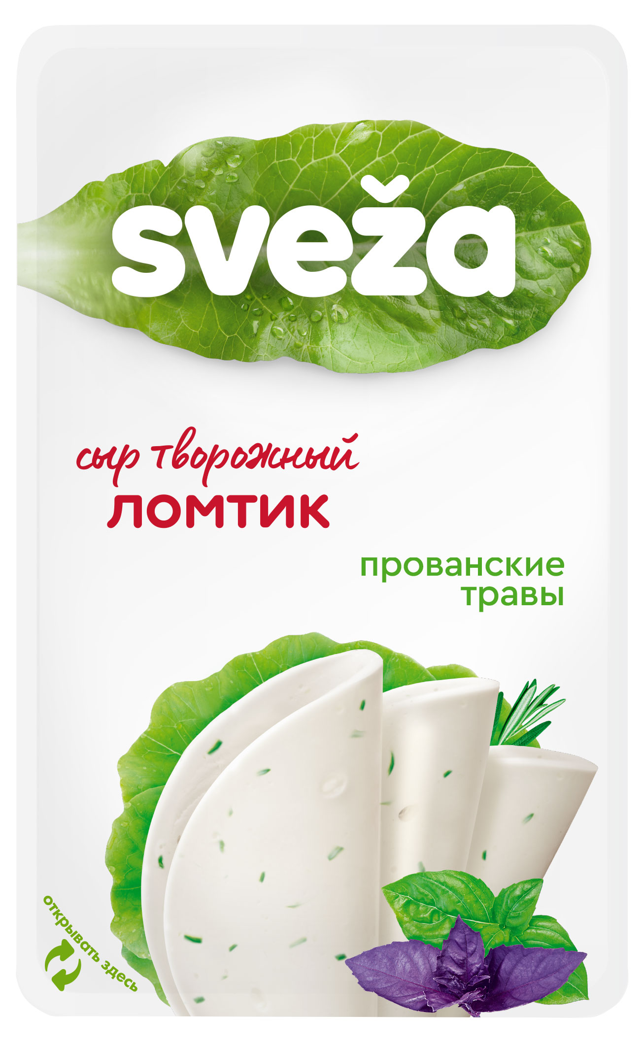 Сыр творожный с прованскими травами Sveza нарезка 60% БЗМЖ Беларусь, 150 г