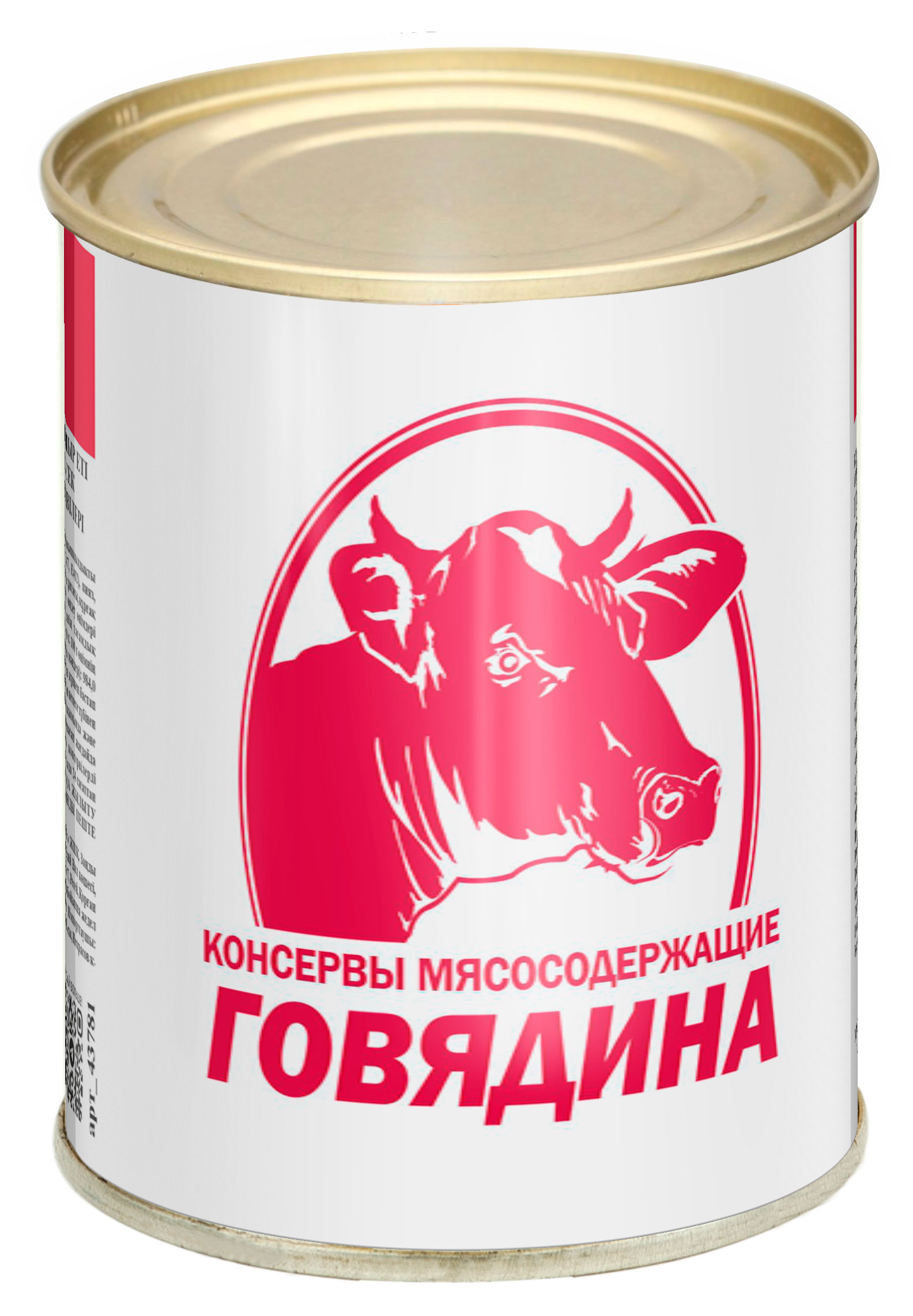 Говядина тушеная Курганский Мясокомбинат, 338 г