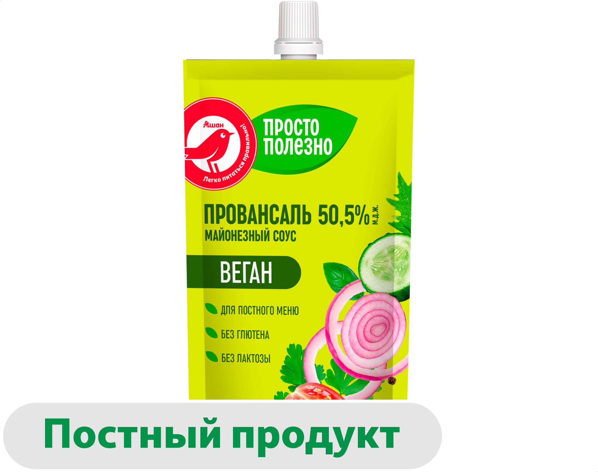 Майонез АШАН Красная птица Vegan постный без глютена и лактозы 50,5% охлажденный, 200 мл