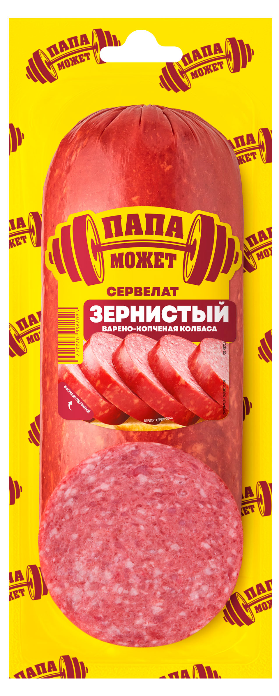 Колбаса варено-копченая Папа Может Сервелат зернистый, 350 г