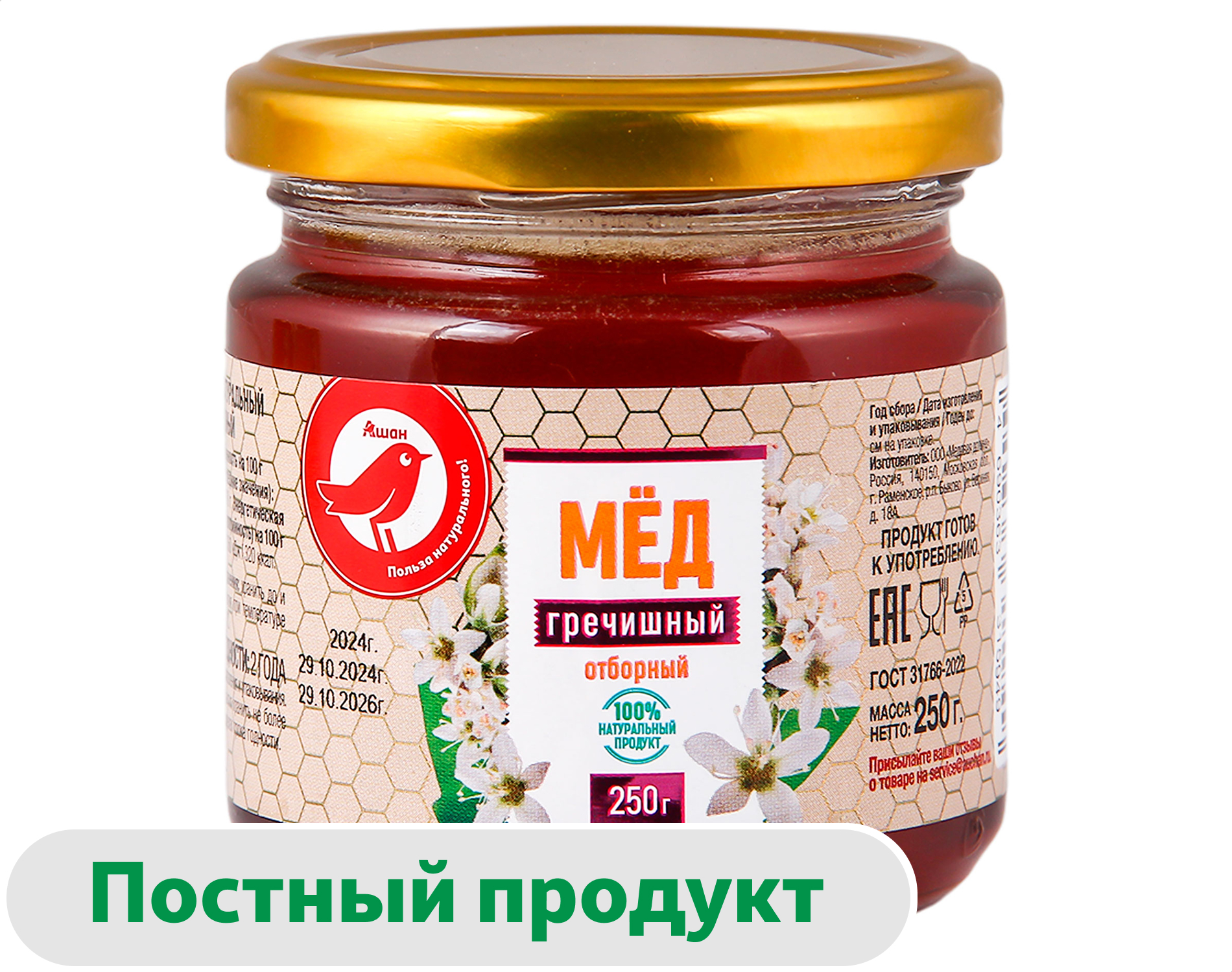 Мед АШАН Красная птица гречишный, 250 г