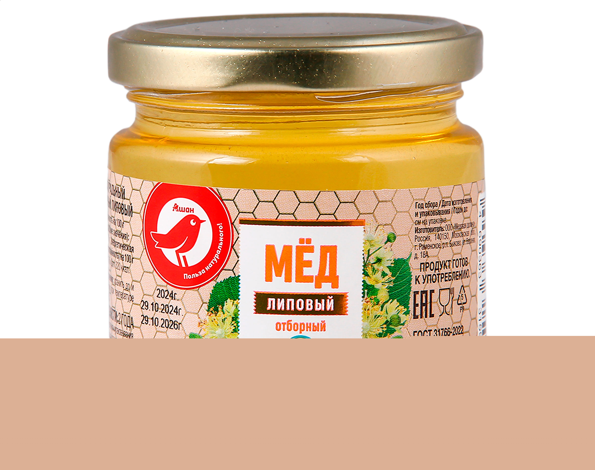 Мед АШАН Красная птица липовый, 250 г
