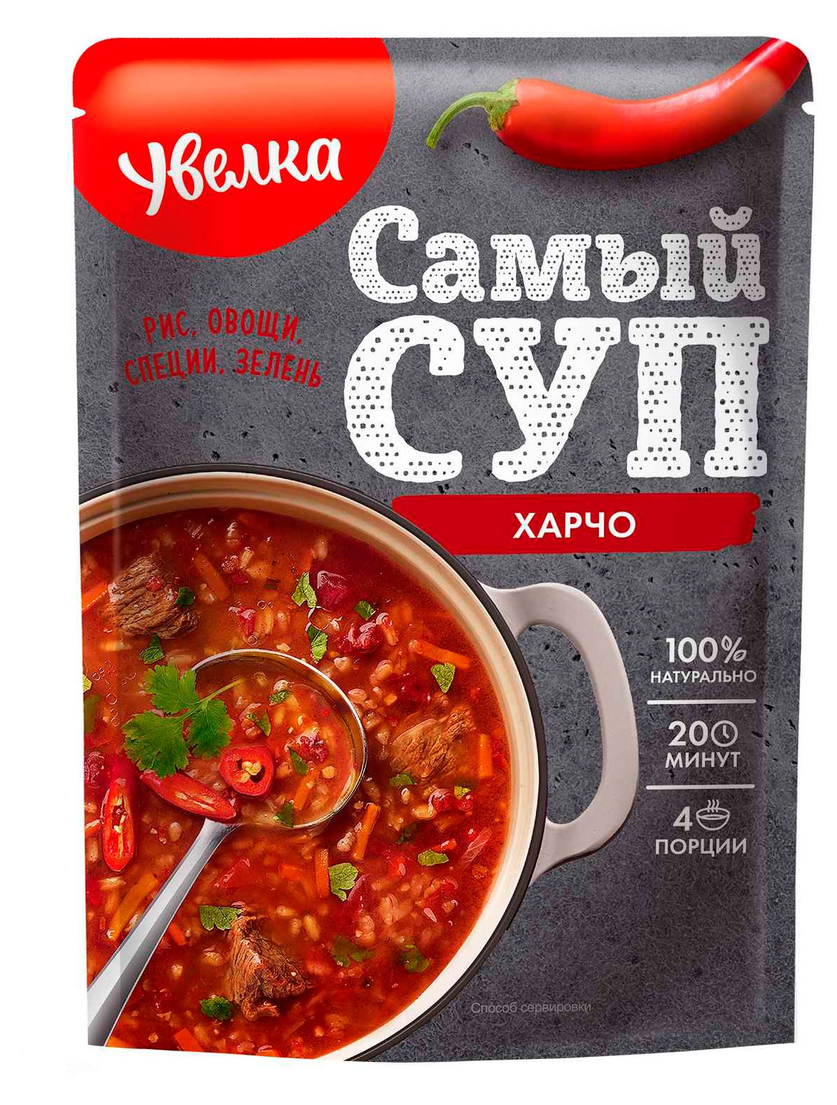 Суп Увелка Харчо, 150 г