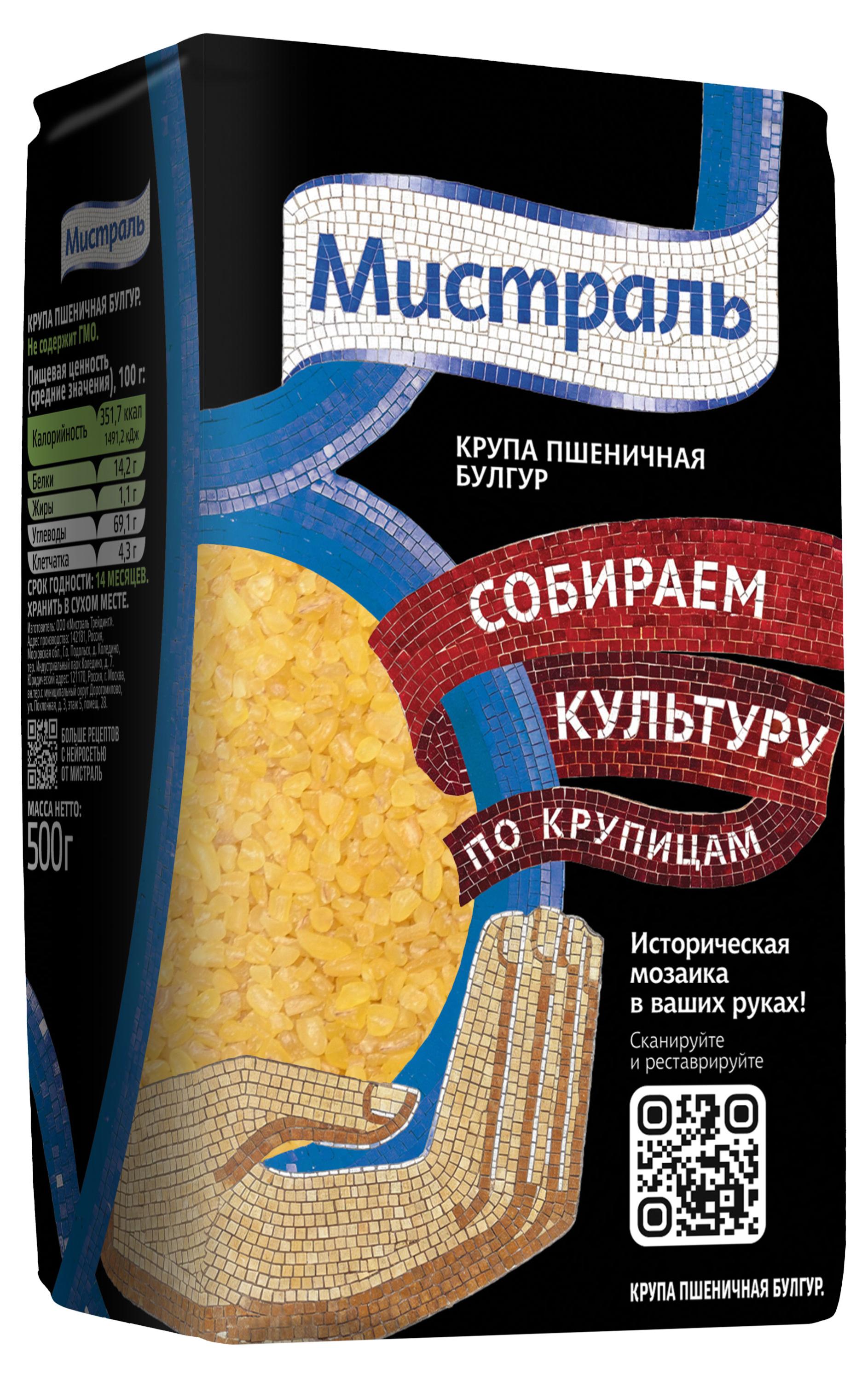 Булгур Мистраль для плова, 500 г
