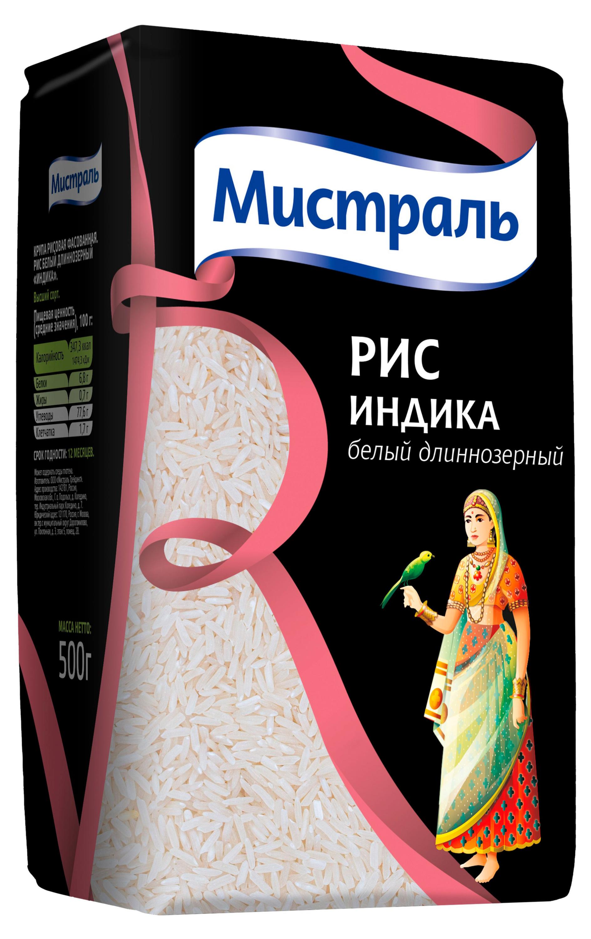 Рис длиннозерный Мистраль Индика, 500 г