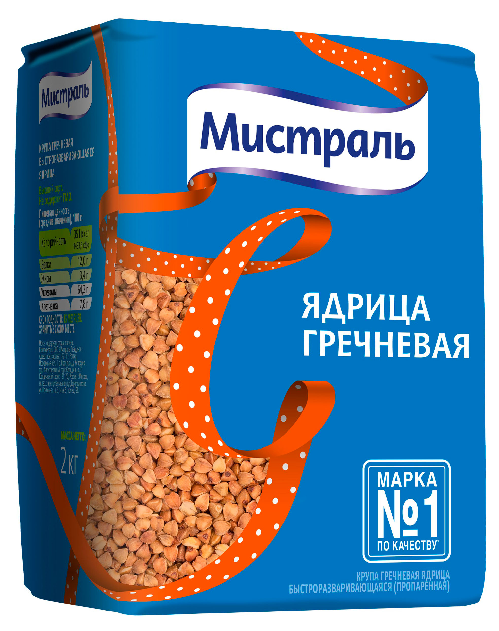 Гречка Мистраль, 2 кг