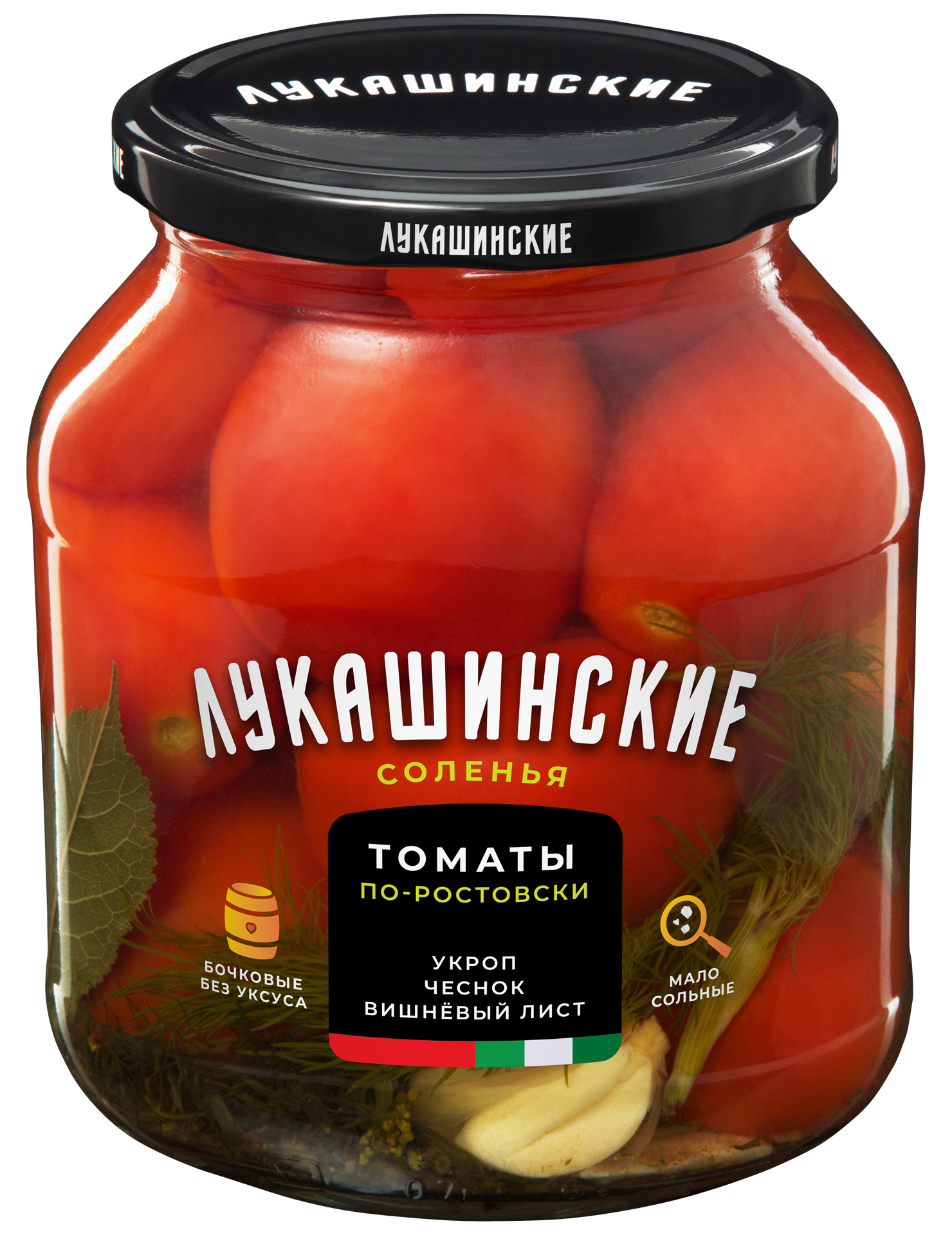 Томаты Лукашинские по-ростовски малосольные без уксуса, 670 г