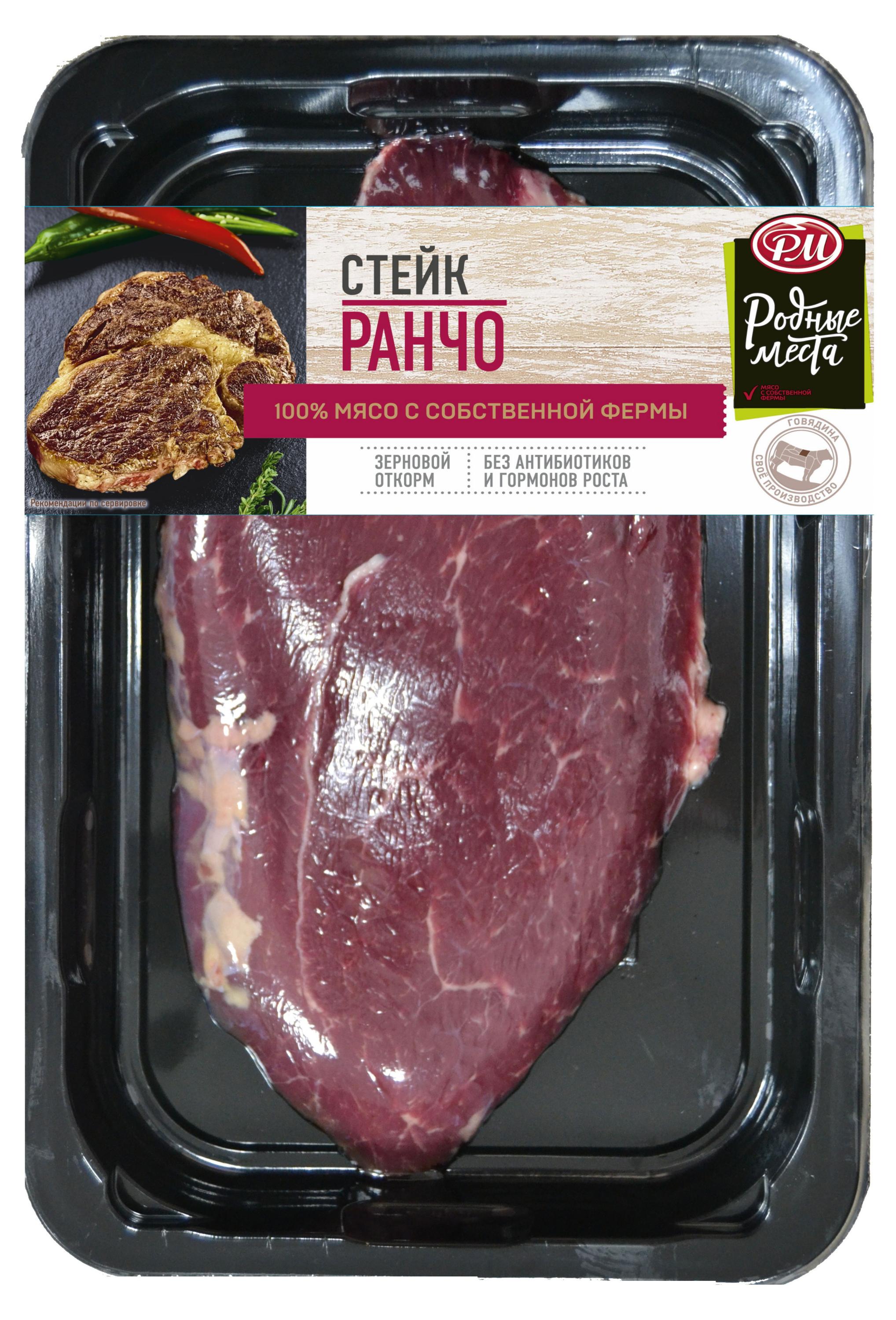 Стейк говяжий Родные места Ранчо охлажденный, 250 г