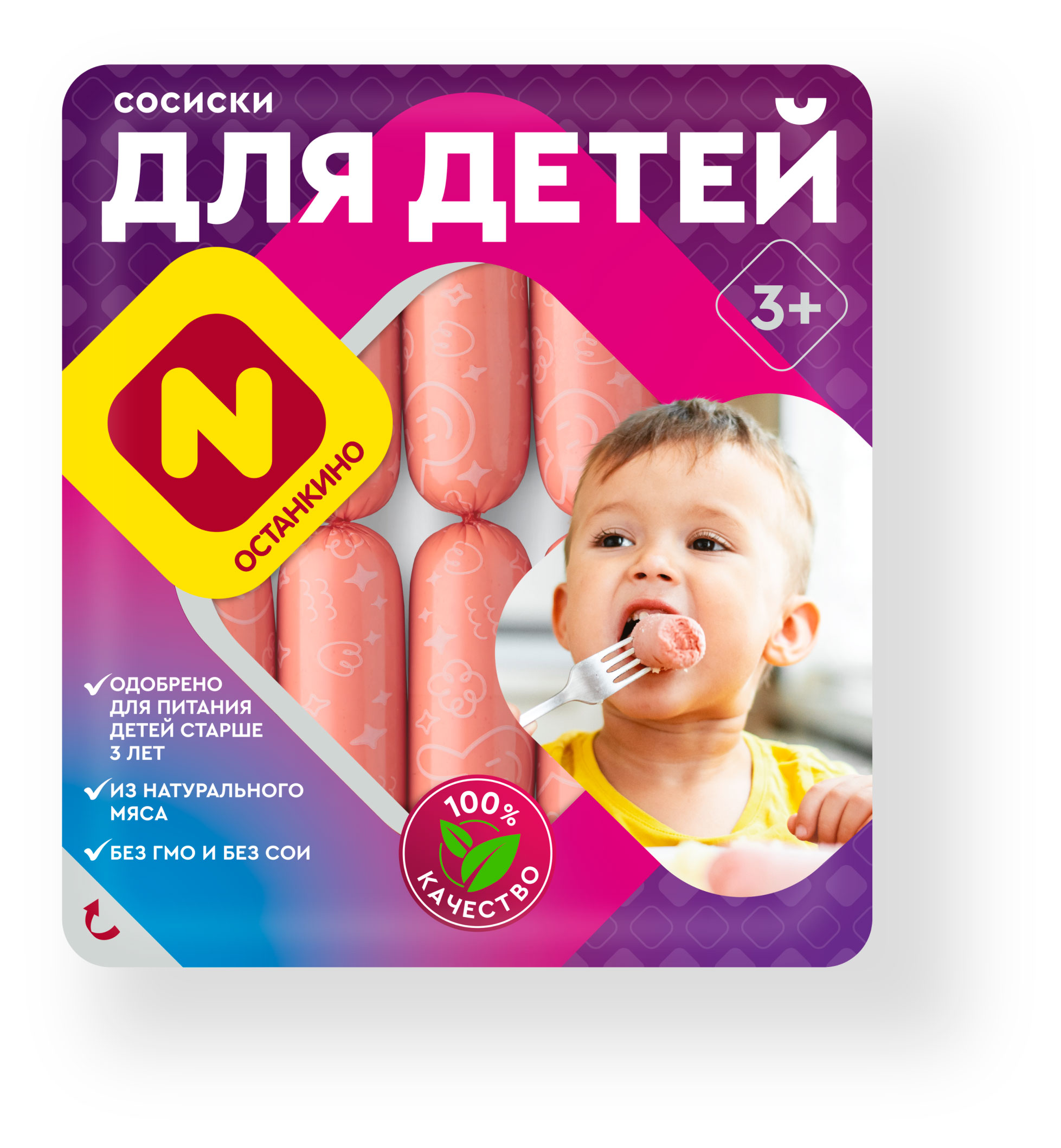 Сосиски Останкино для детей без сои, 330 г