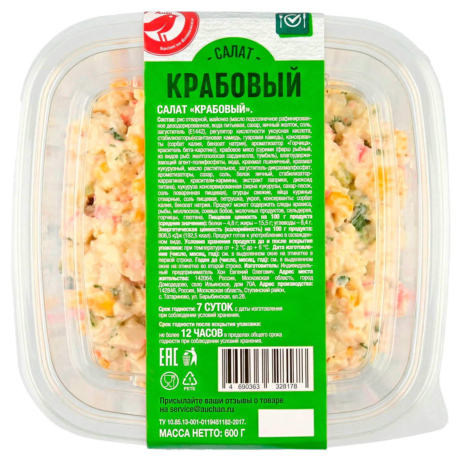 Салат АШАН Красная птица Крабовый, 600 г